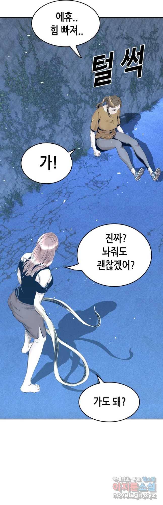 액괴 46화 5