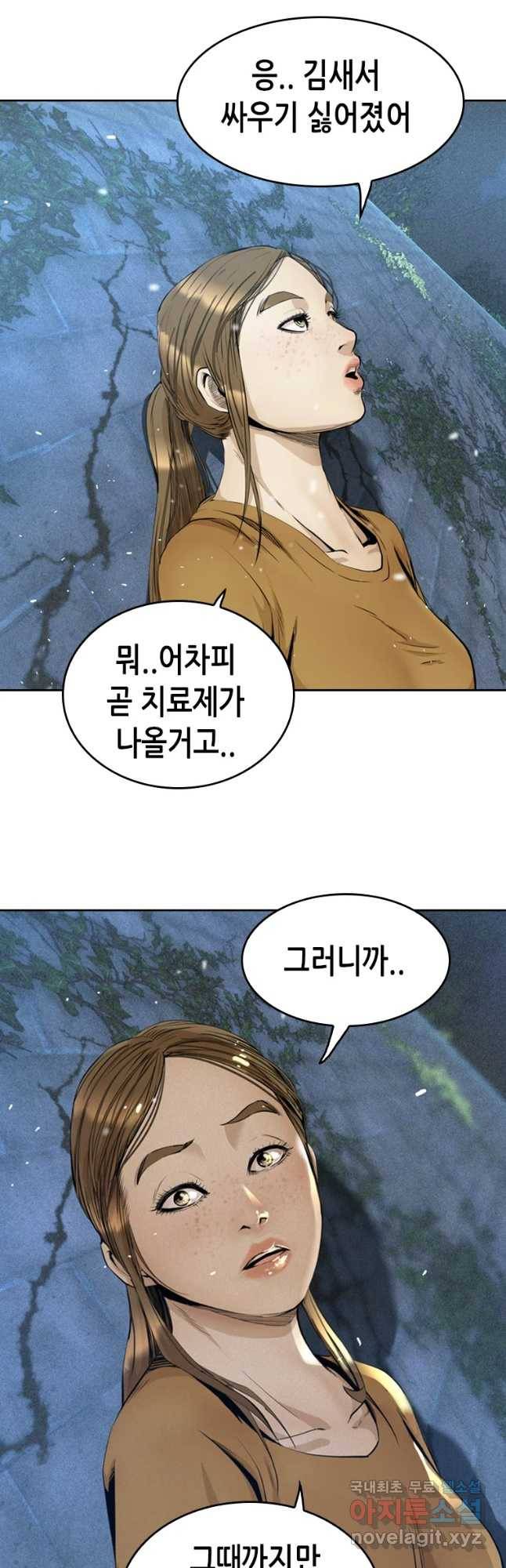 액괴 46화 6