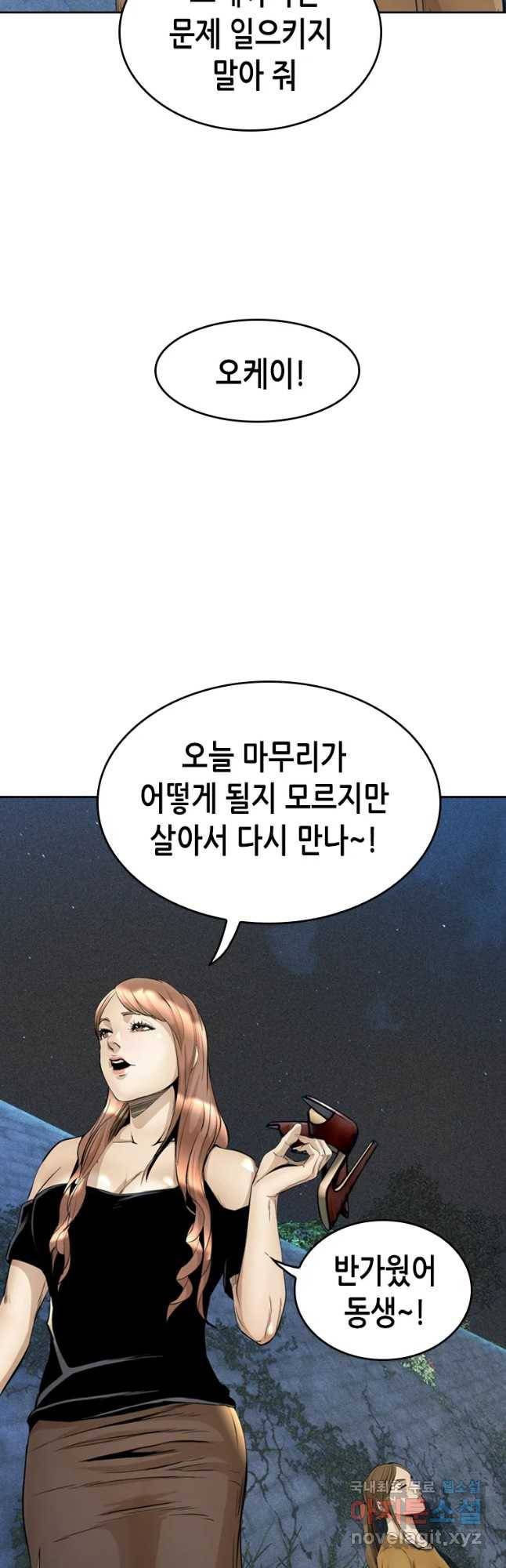 액괴 46화 7