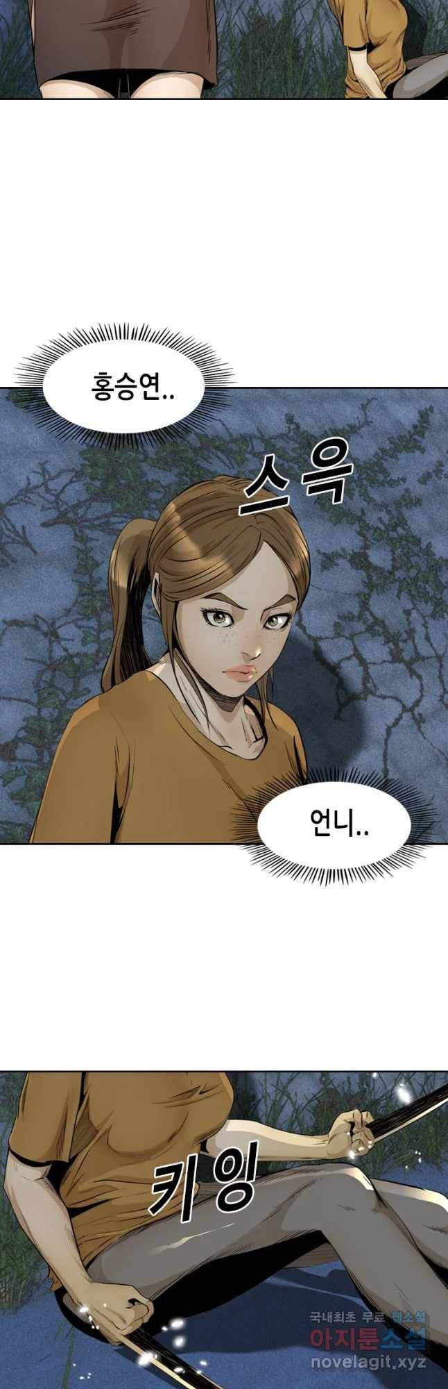 액괴 46화 8