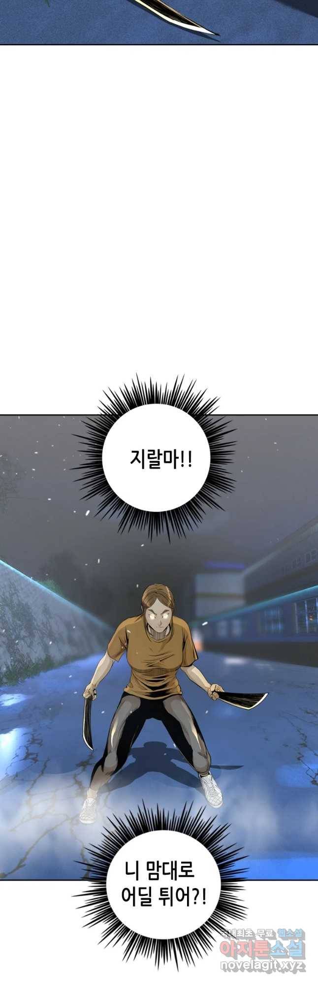 액괴 46화 9