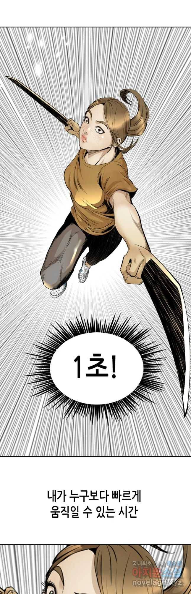 액괴 46화 11
