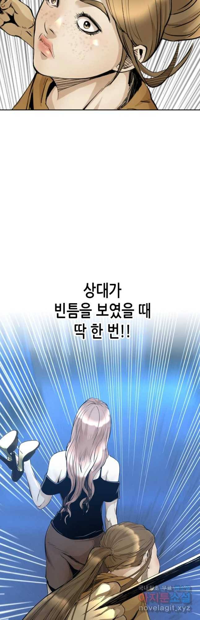 액괴 46화 12