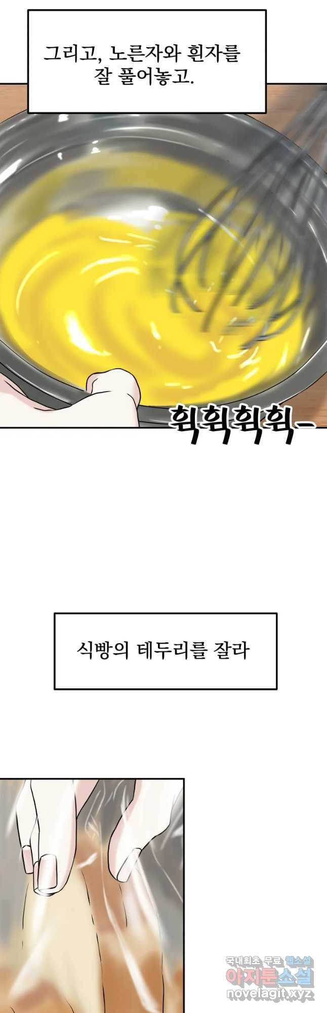 뱀파이어님의 대리식사 104화 홍콩식 아침식사 - 차찬탱 2