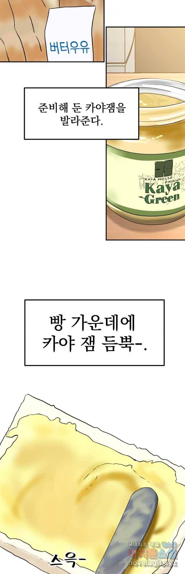 뱀파이어님의 대리식사 104화 홍콩식 아침식사 - 차찬탱 3