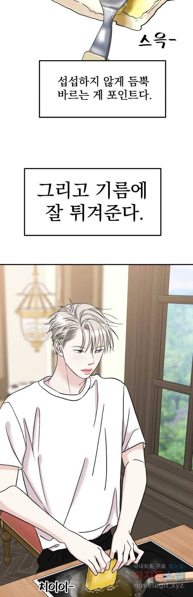 뱀파이어님의 대리식사 104화 홍콩식 아침식사 - 차찬탱 4