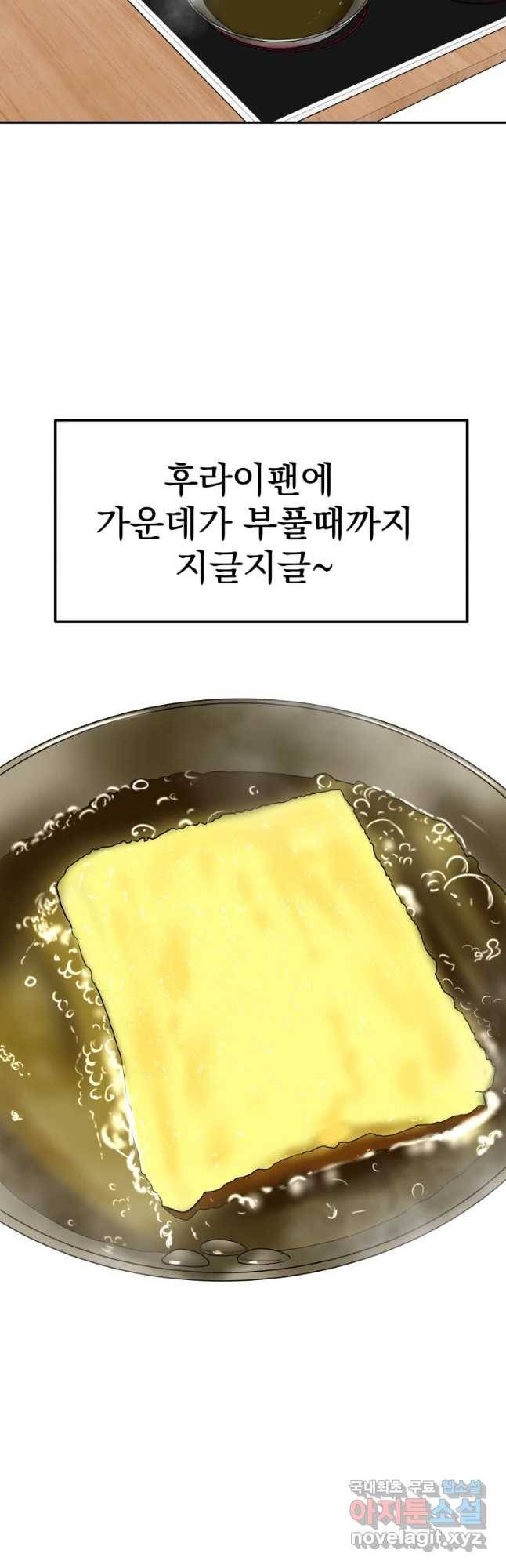 뱀파이어님의 대리식사 104화 홍콩식 아침식사 - 차찬탱 5
