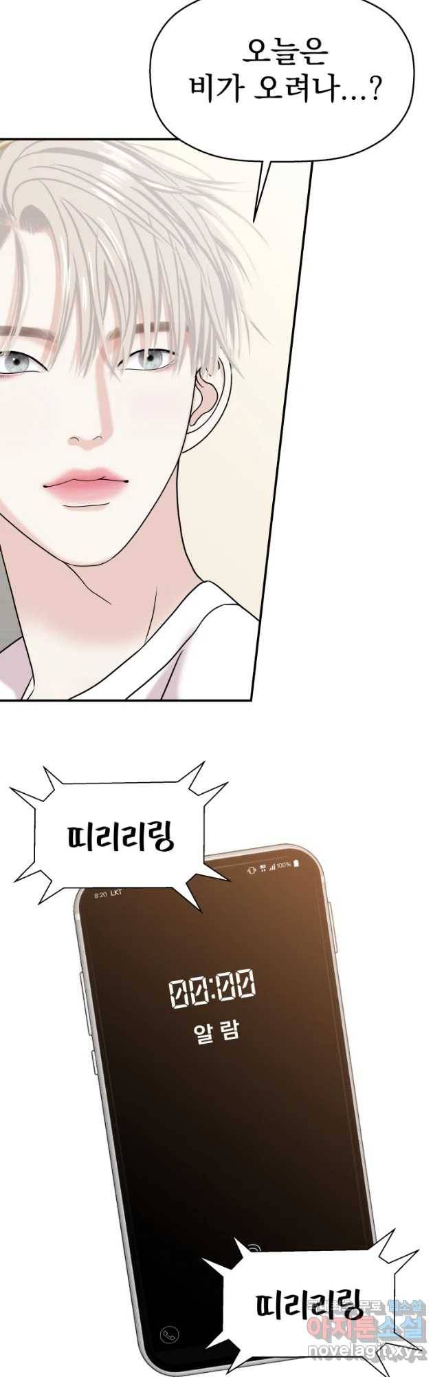 뱀파이어님의 대리식사 104화 홍콩식 아침식사 - 차찬탱 9