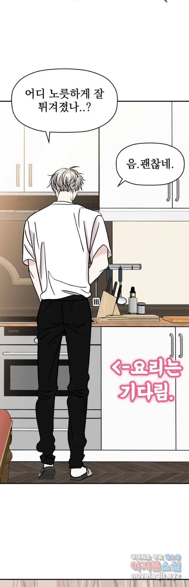 뱀파이어님의 대리식사 104화 홍콩식 아침식사 - 차찬탱 10