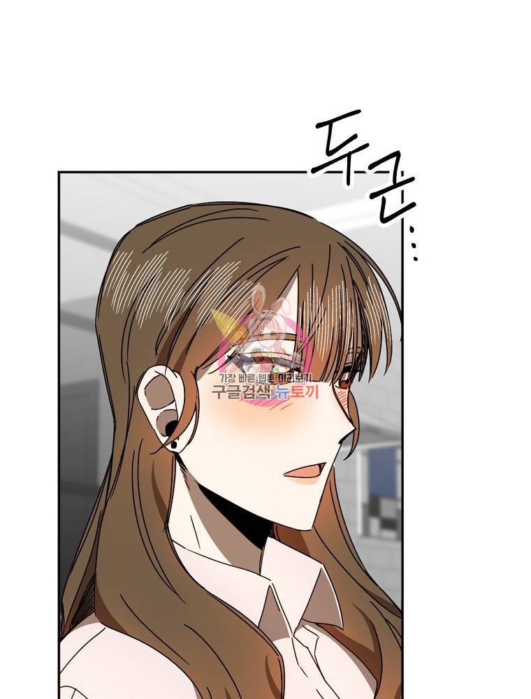 월요일이 사라졌다 43화 1