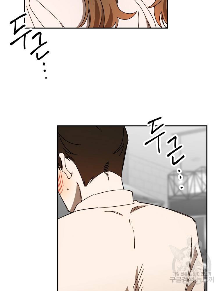 월요일이 사라졌다 43화 2
