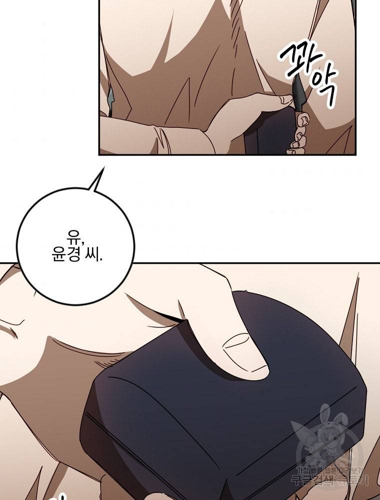 월요일이 사라졌다 43화 3