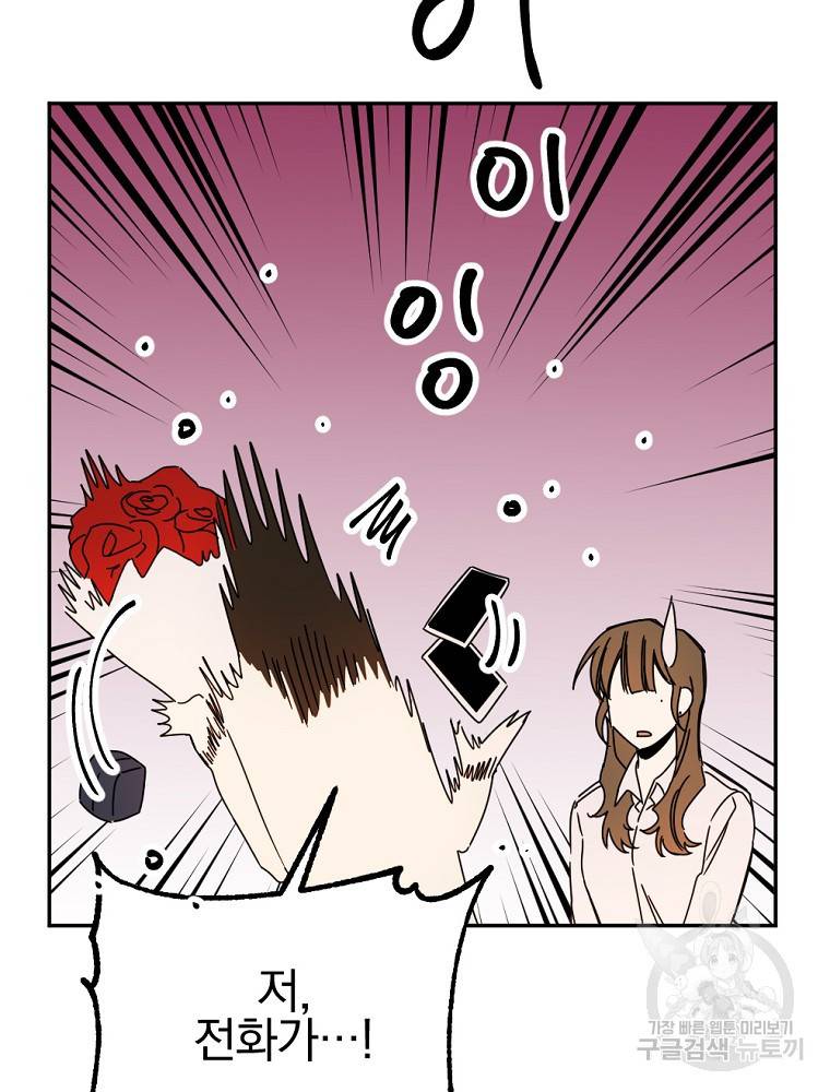 월요일이 사라졌다 43화 5