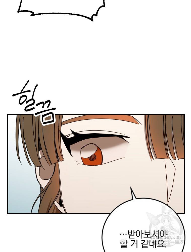 월요일이 사라졌다 43화 6