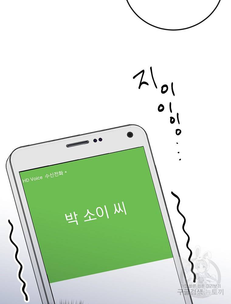 월요일이 사라졌다 43화 7