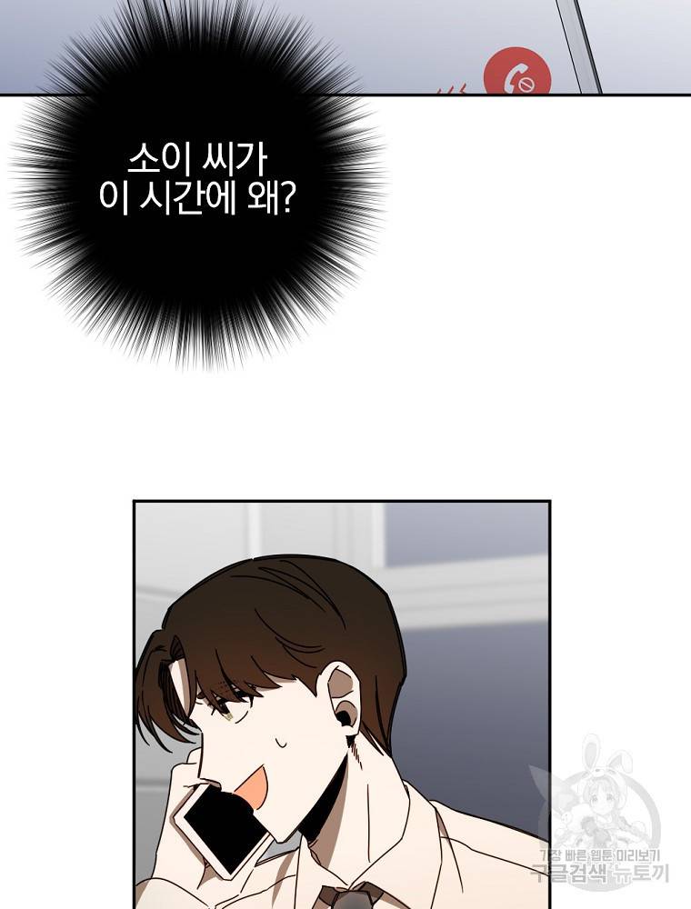 월요일이 사라졌다 43화 8