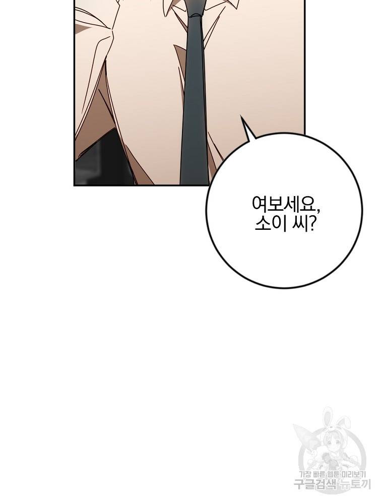 월요일이 사라졌다 43화 9