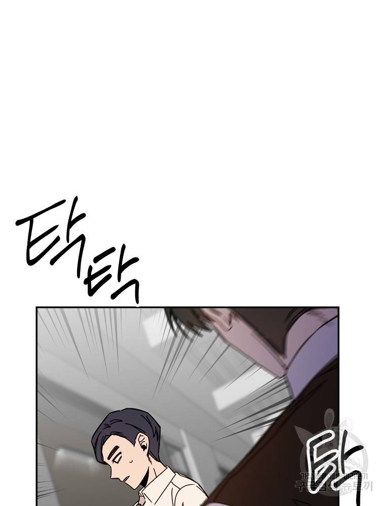 월요일이 사라졌다 43화 10