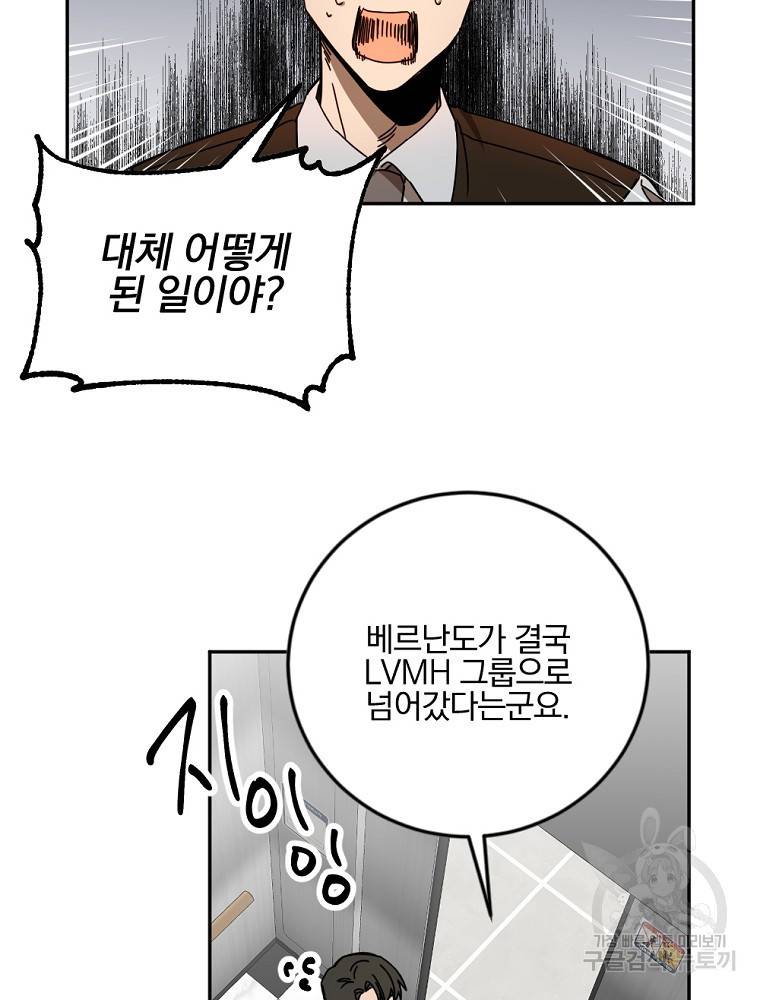 월요일이 사라졌다 43화 12