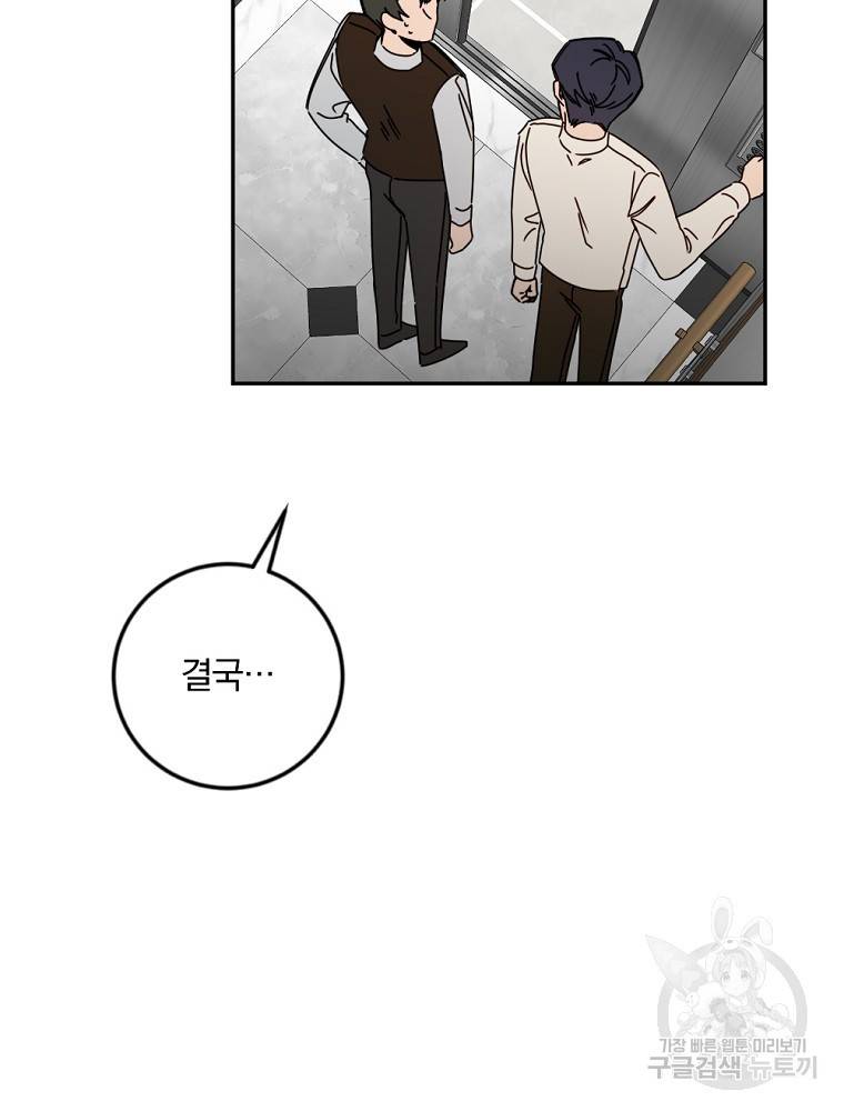 월요일이 사라졌다 43화 13