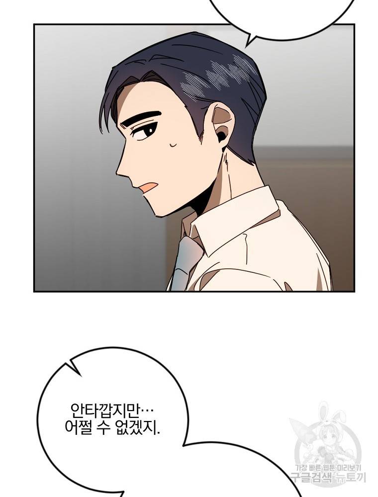 월요일이 사라졌다 43화 16