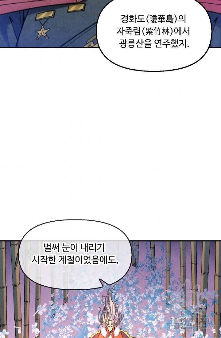 만고지존 46화 5