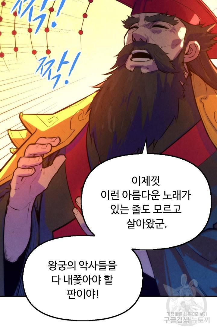 만고지존 46화 11