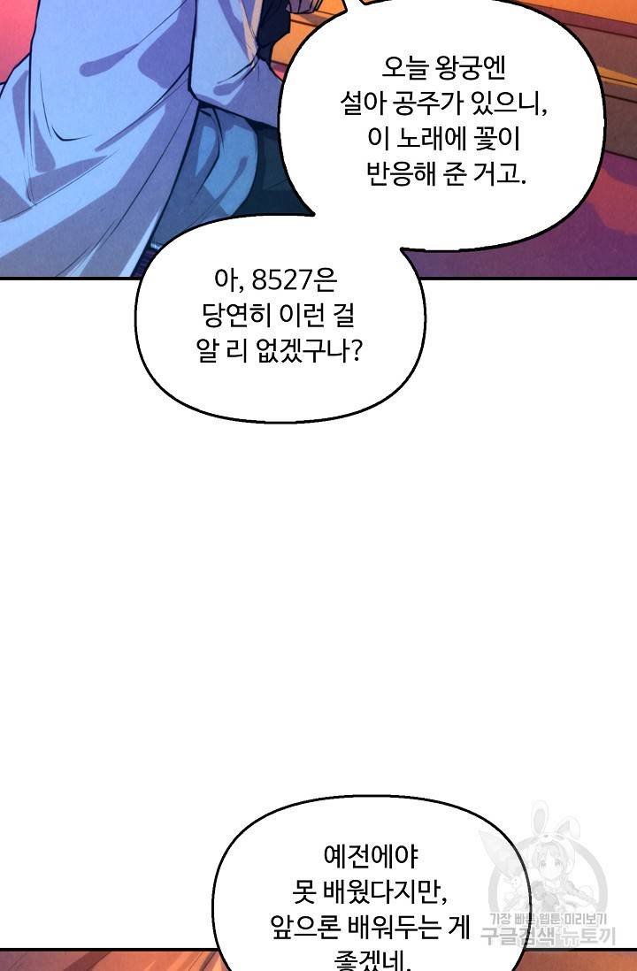 만고지존 46화 17