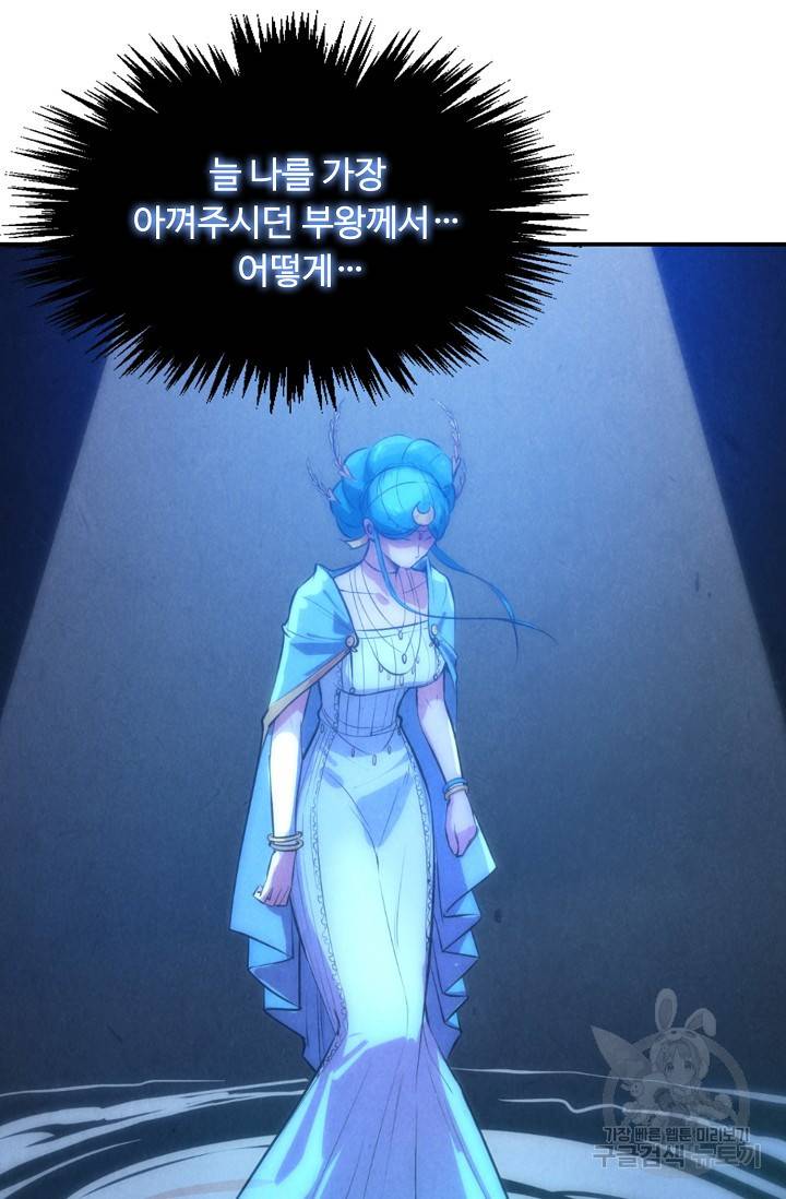 만고지존 46화 48