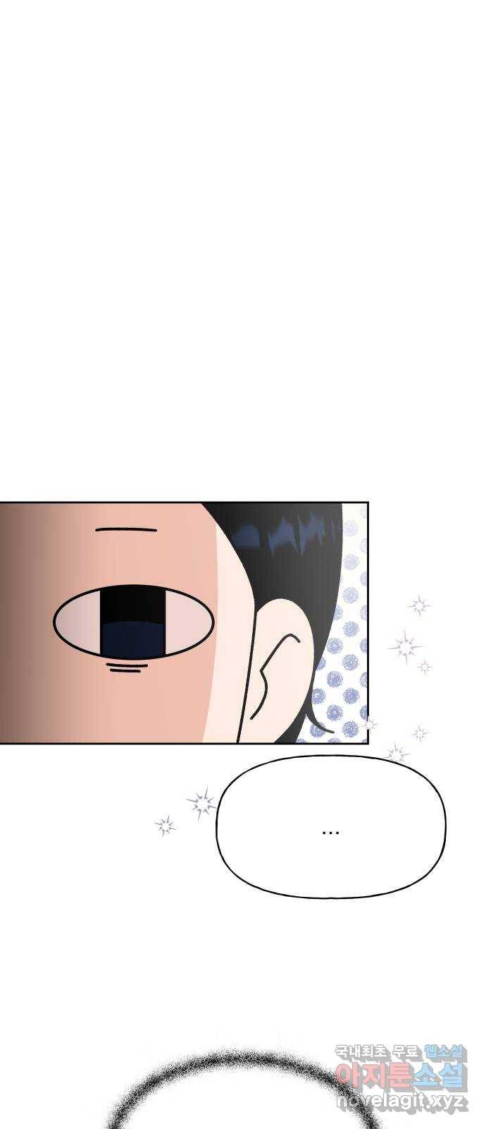 결혼공략 8화 1