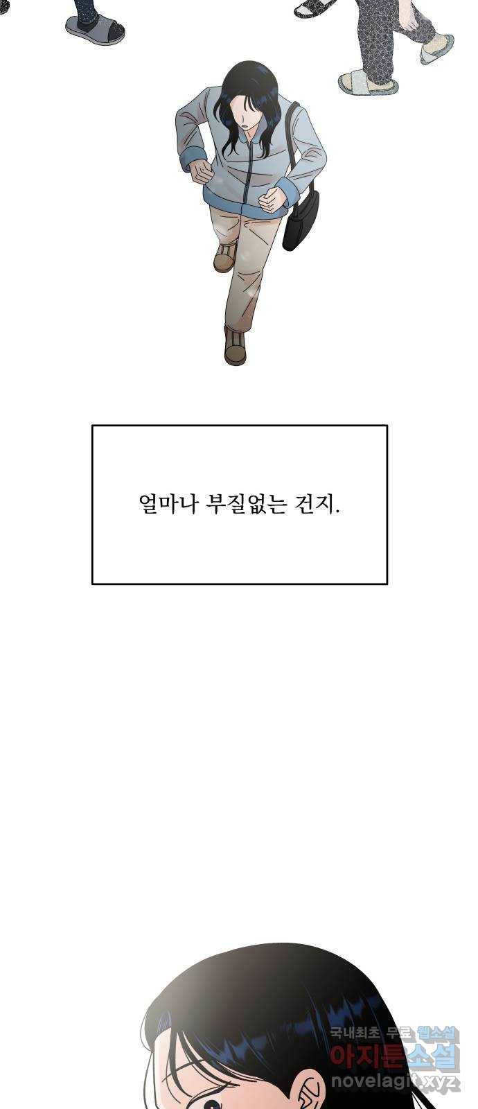 결혼공략 8화 31