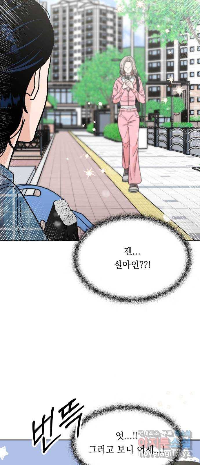 결혼공략 8화 47