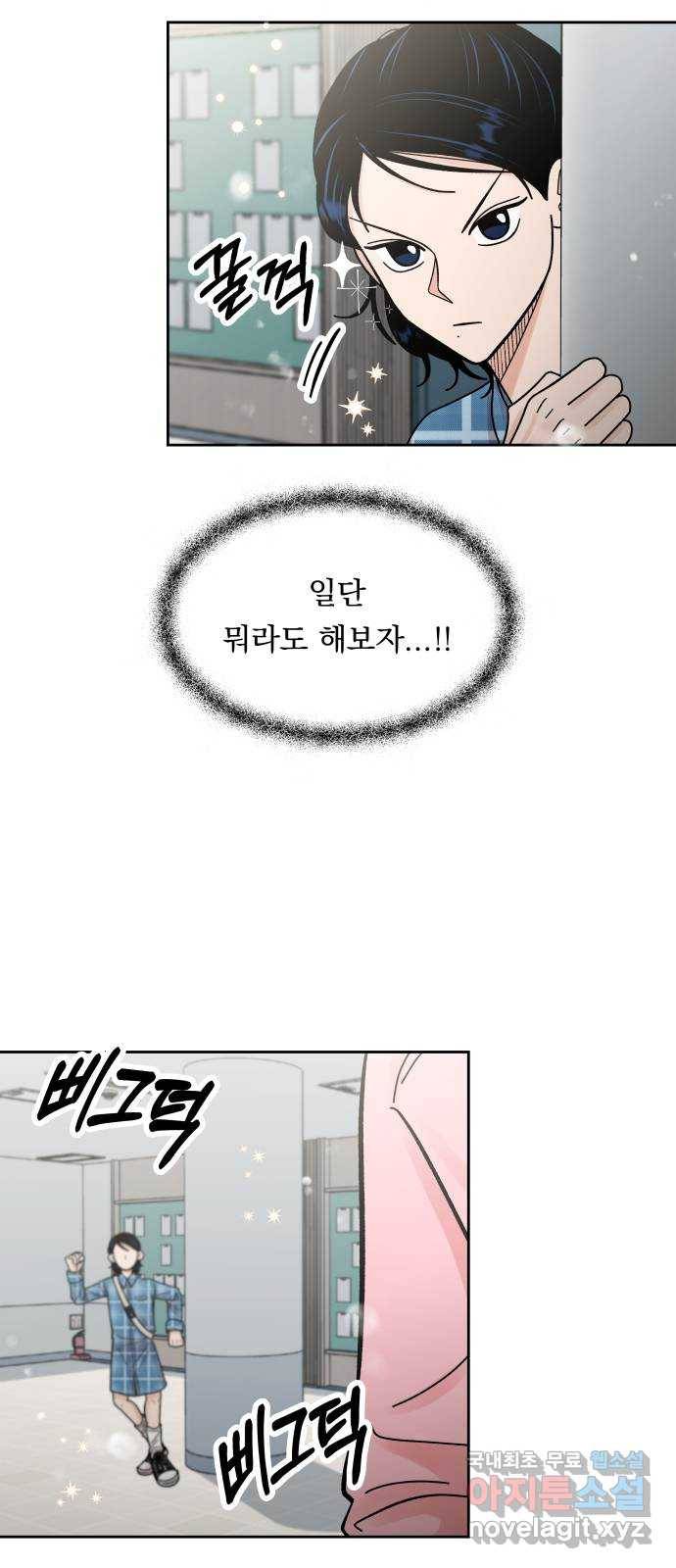 결혼공략 8화 52