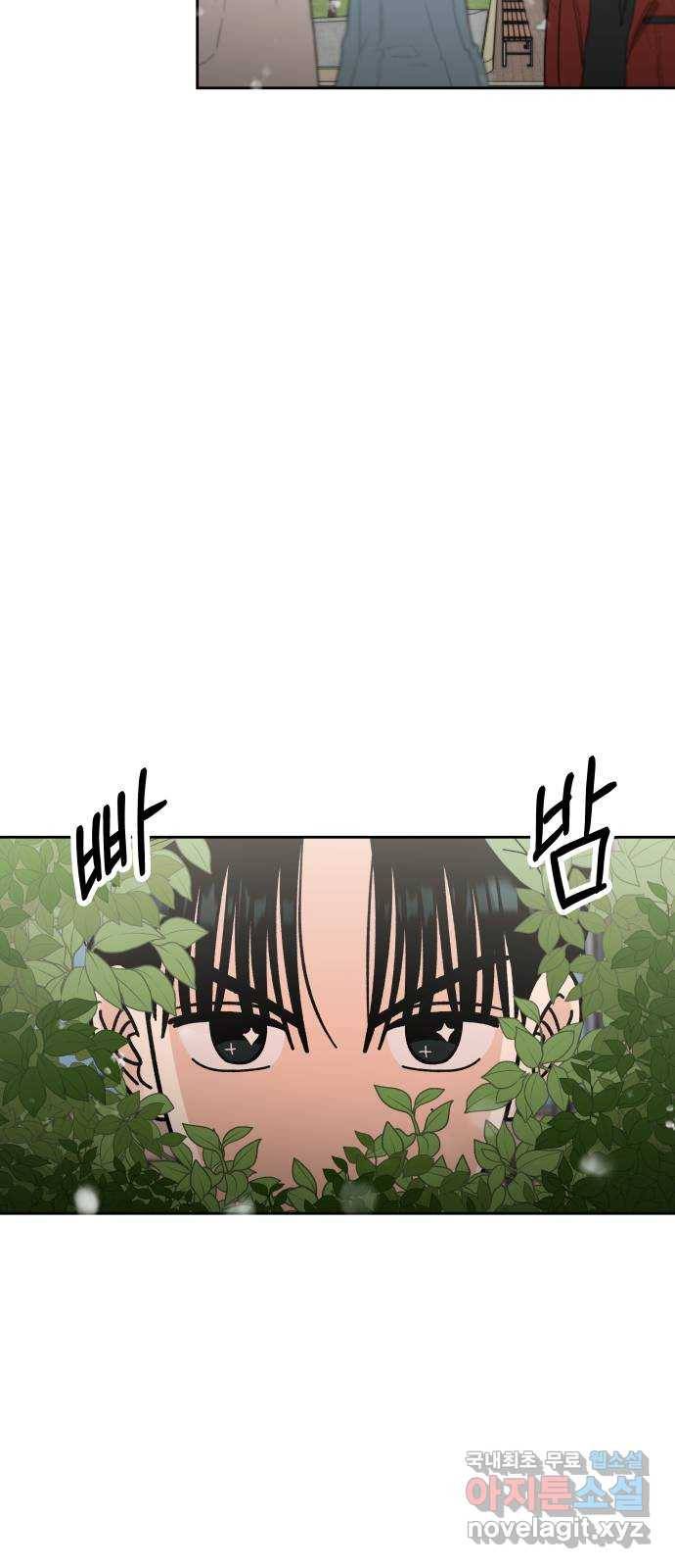 결혼공략 8화 54