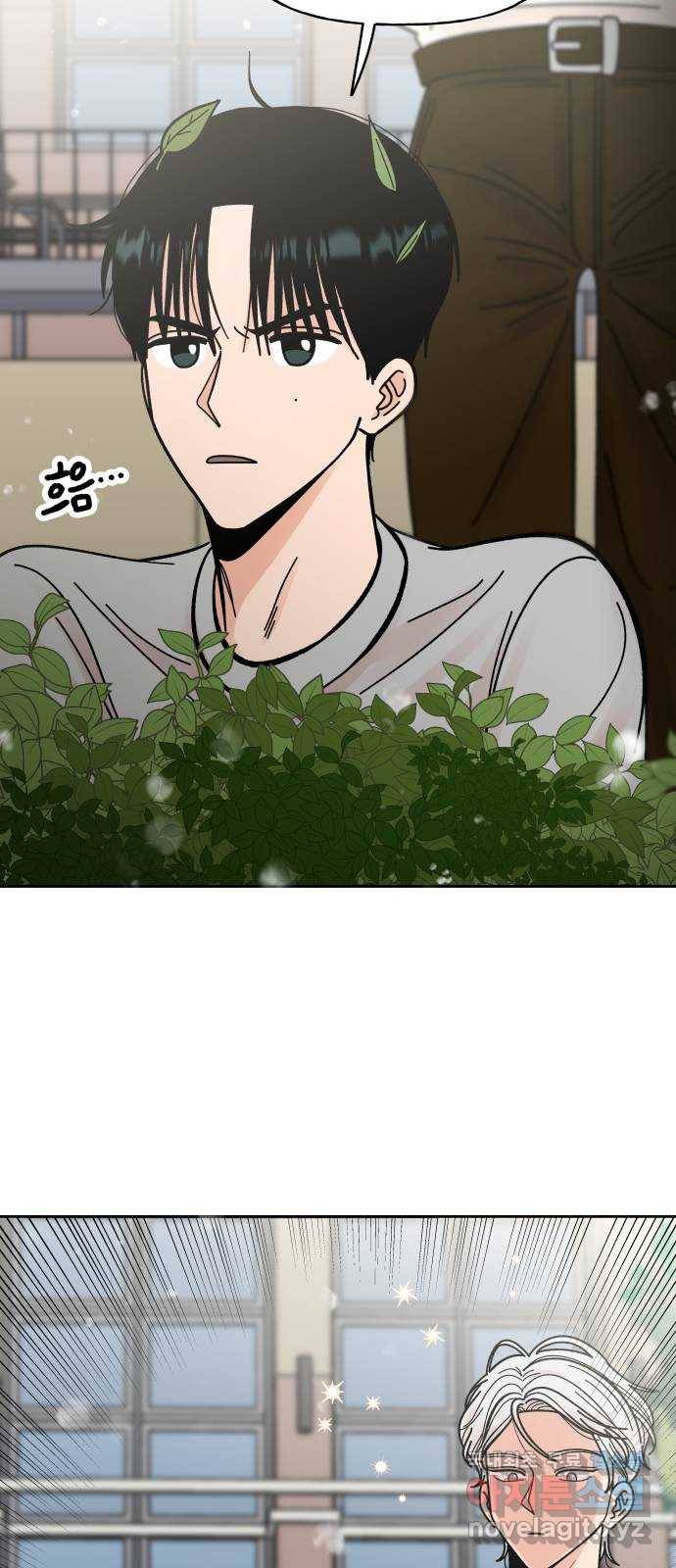 결혼공략 8화 56