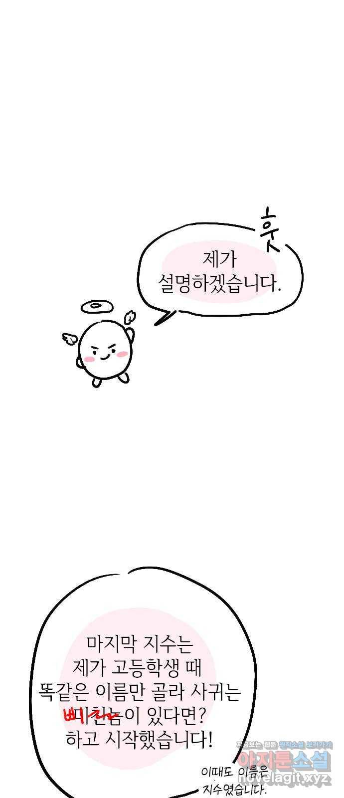 마지막 지수 66. 후기 3