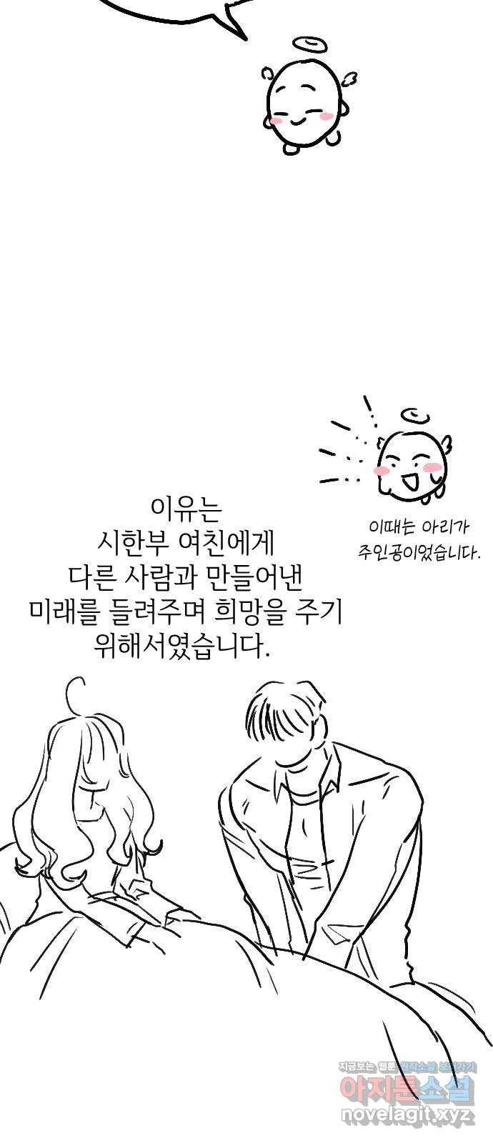 마지막 지수 66. 후기 4