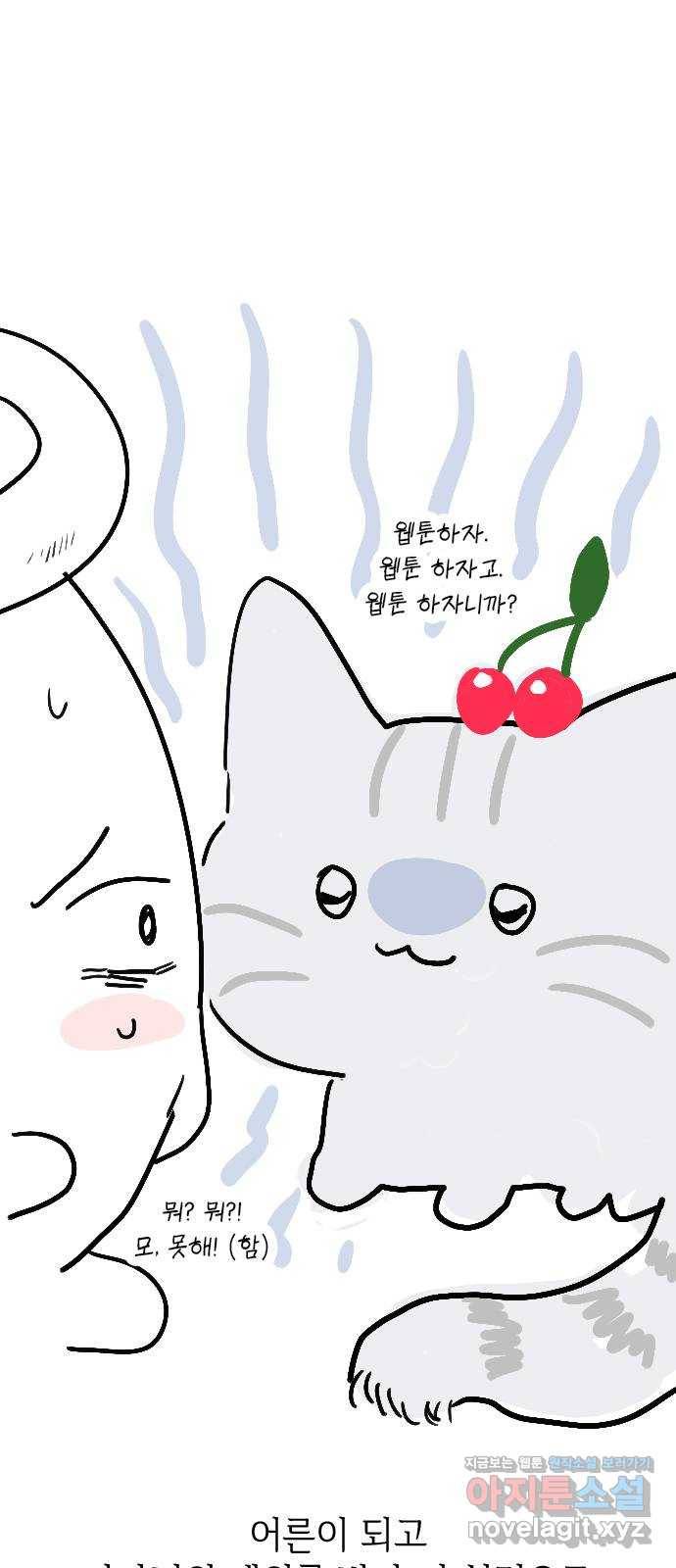 마지막 지수 66. 후기 5