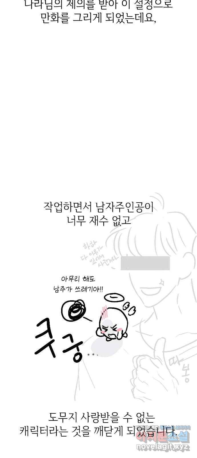마지막 지수 66. 후기 6
