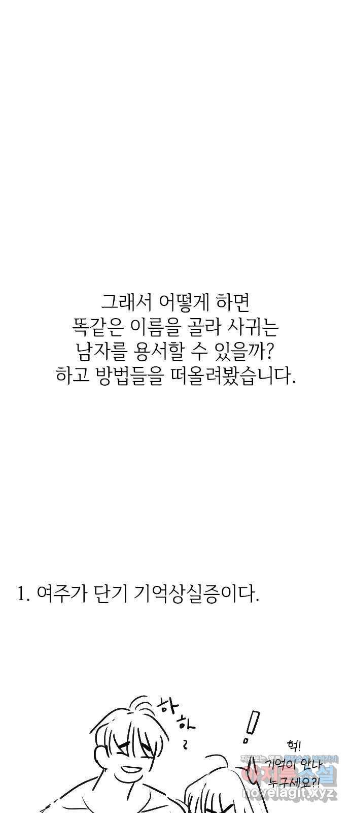 마지막 지수 66. 후기 7