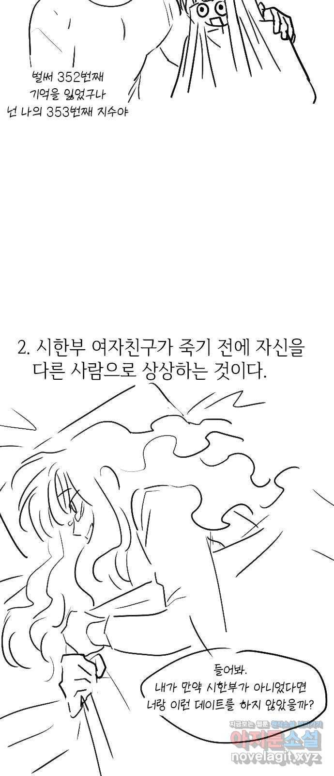 마지막 지수 66. 후기 8