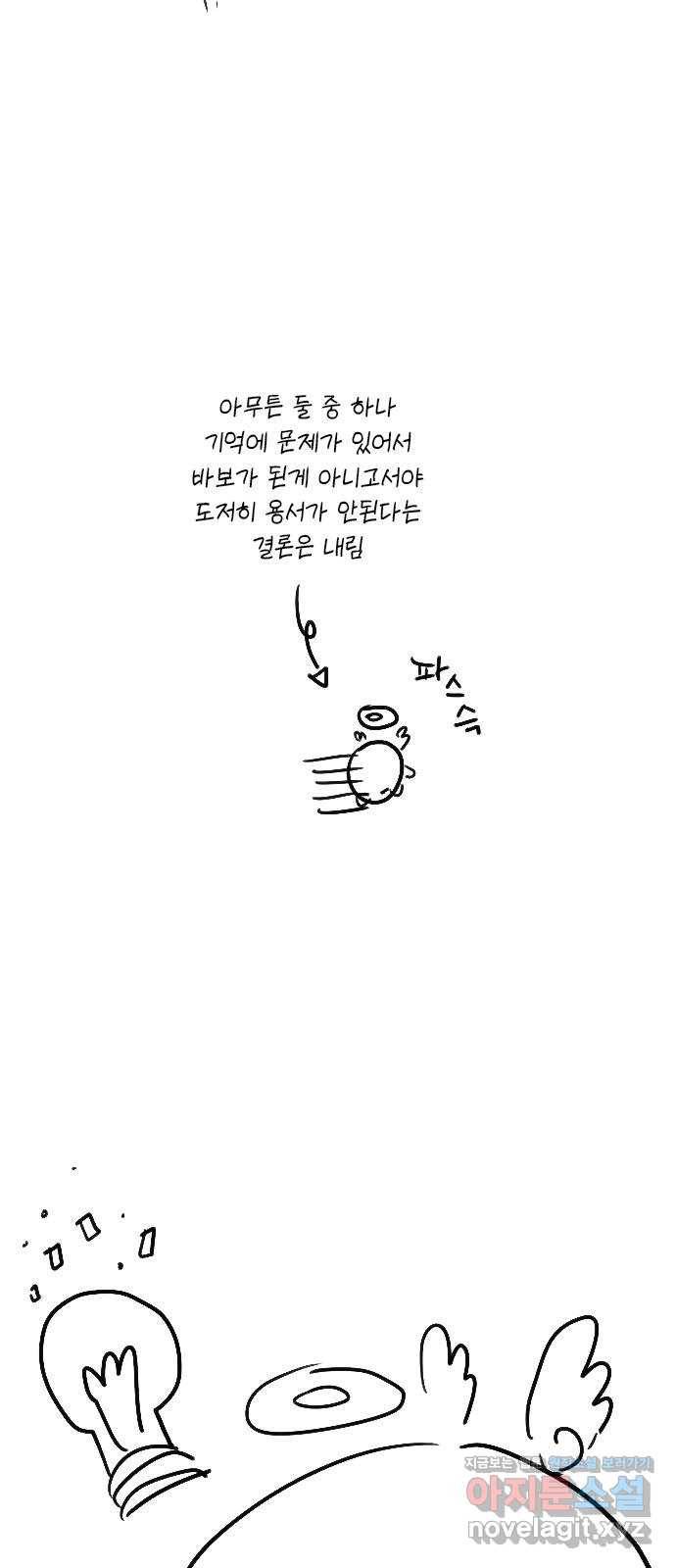 마지막 지수 66. 후기 9