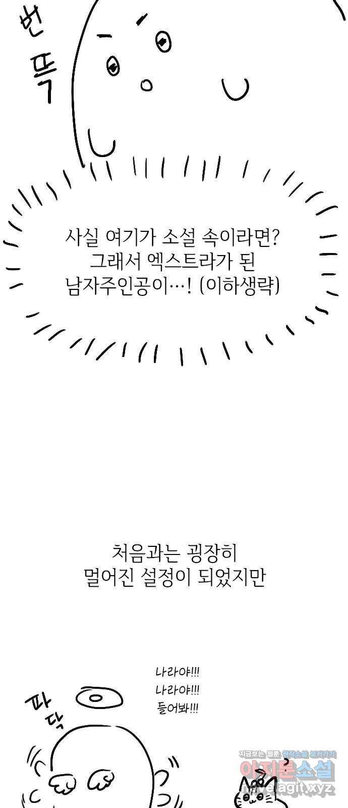 마지막 지수 66. 후기 10