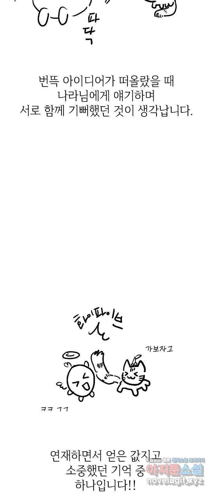 마지막 지수 66. 후기 11