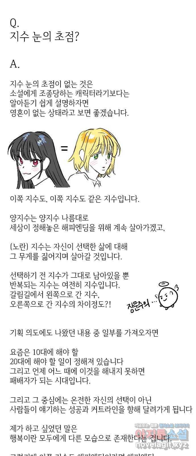 마지막 지수 66. 후기 13