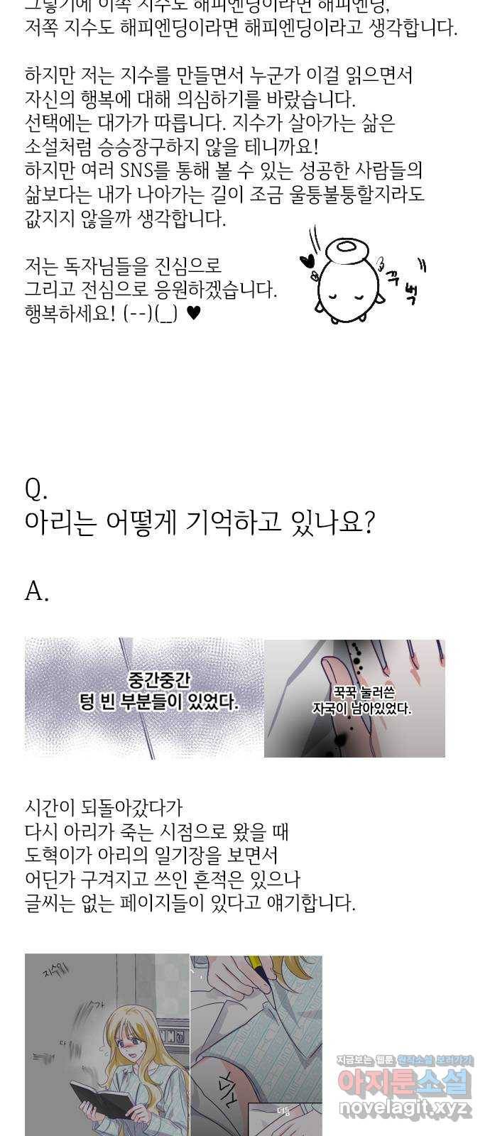 마지막 지수 66. 후기 14