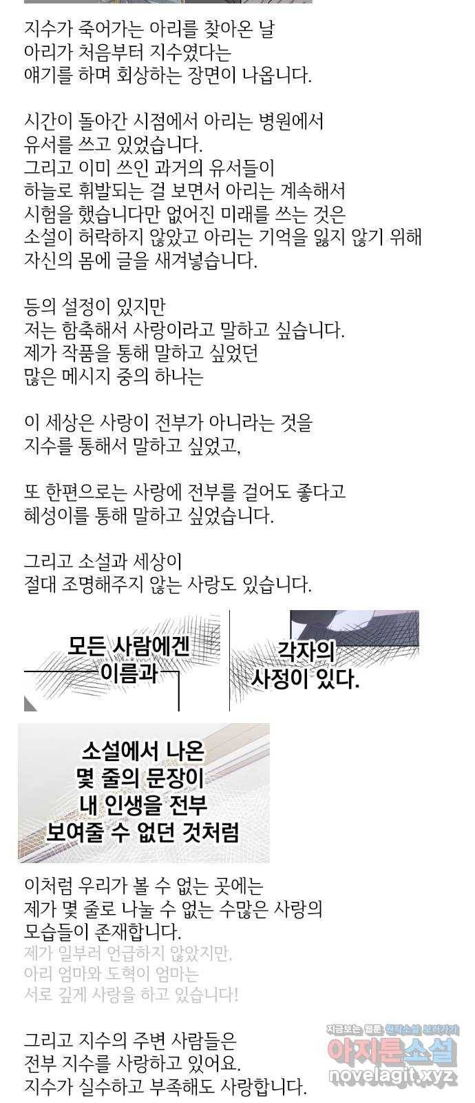 마지막 지수 66. 후기 15