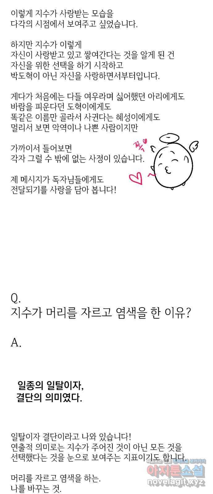 마지막 지수 66. 후기 16