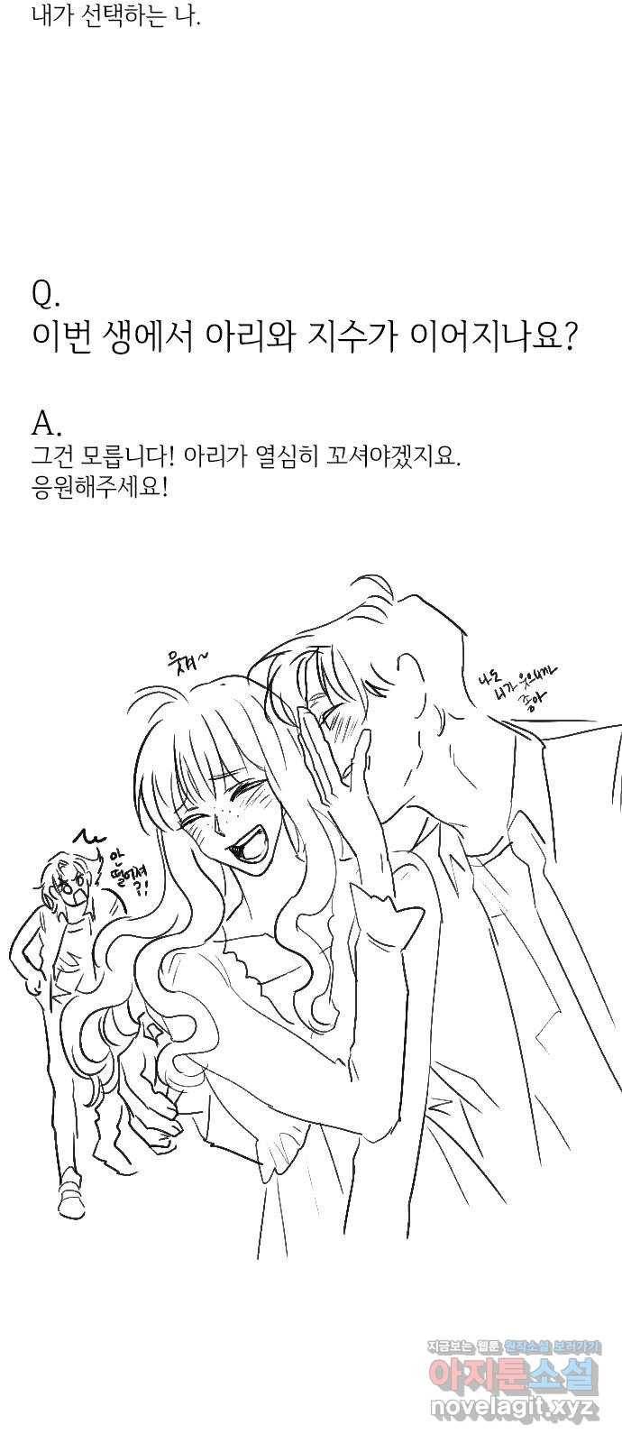 마지막 지수 66. 후기 17