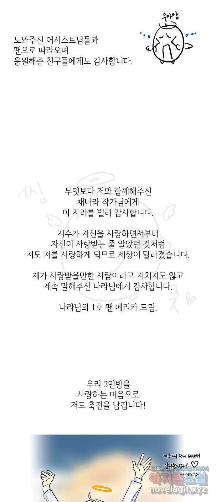 마지막 지수 66. 후기 20